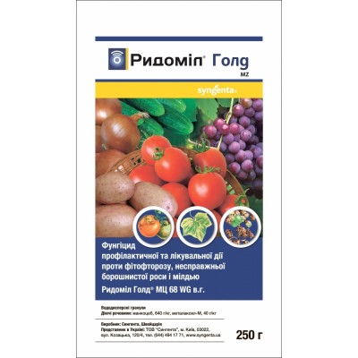 Рідоміл Голд 250 гр фунгіцид контактно-системної дії, Syngenta